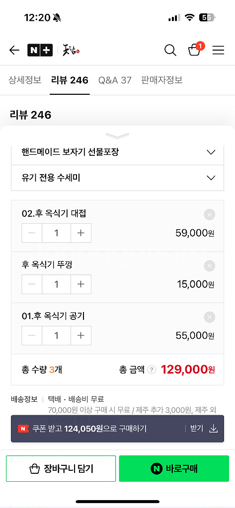 놋담 밥그릇 국그릇 세트 유기그릇--7