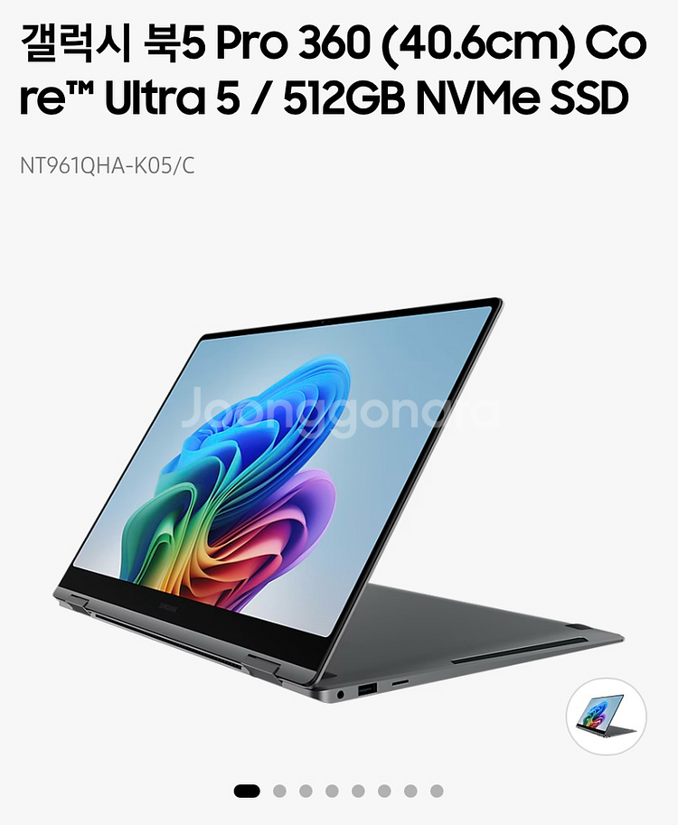 [미개봉]갤럭시북5 프로 360 NT961QHA-K05--1