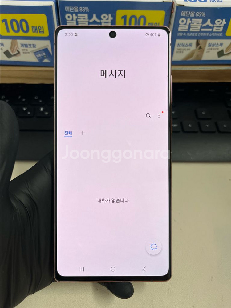 갤럭시노트20 256G 브론즈 S급!--8