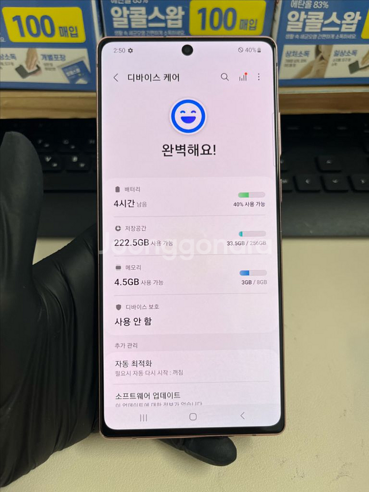 갤럭시노트20 256G 브론즈 S급!--7