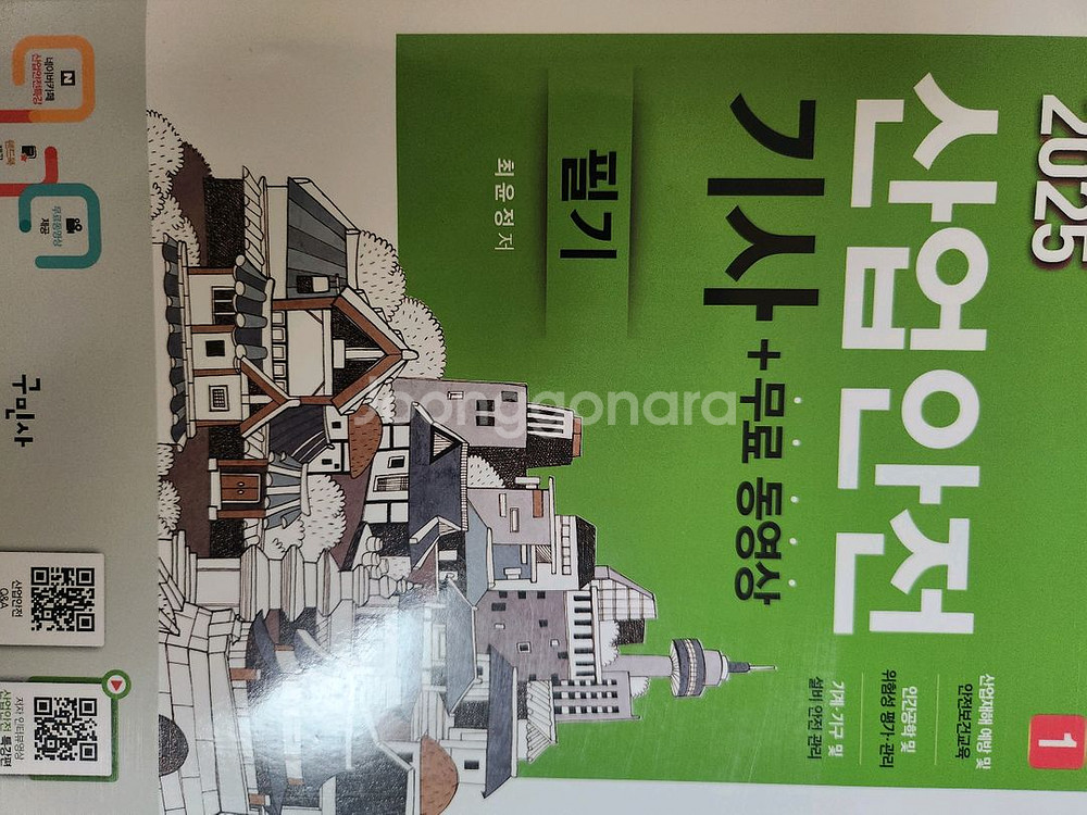 산업안전기사--0