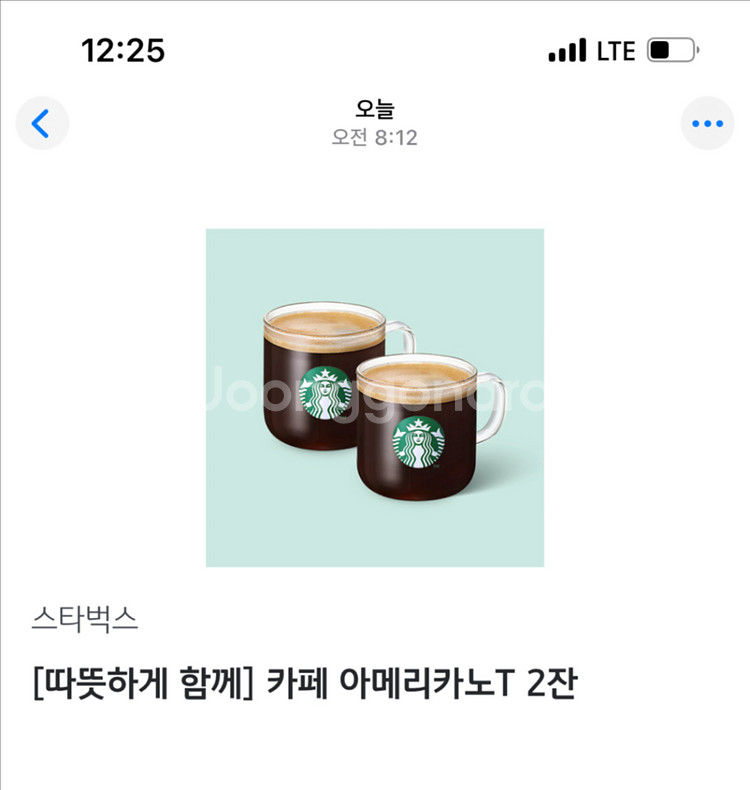 스타벅스 아메리카노 2잔--0