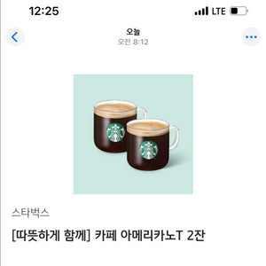 스타벅스 아메리카노 2잔