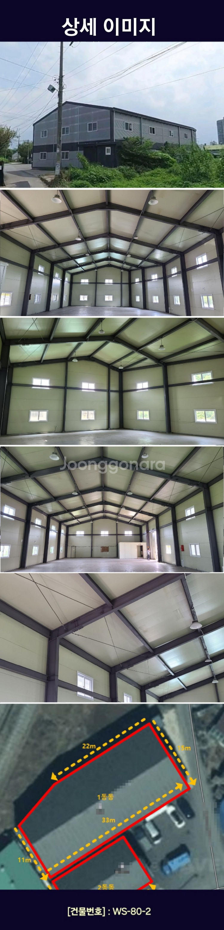 H빔창고 골조147평 15m×33m/높이6m 중고창--2