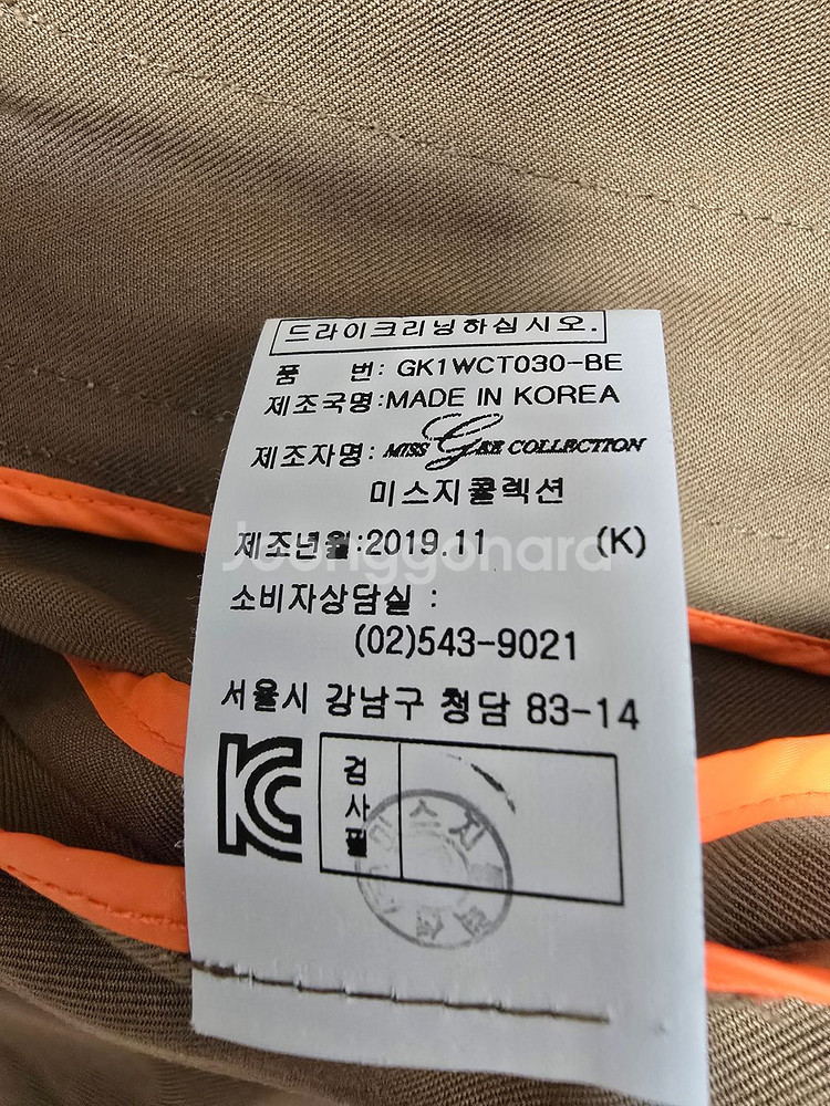 미스지컬렉션(지춘희) 트렌치코트--8