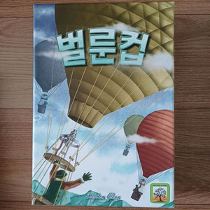 벌룬컵 보드게임