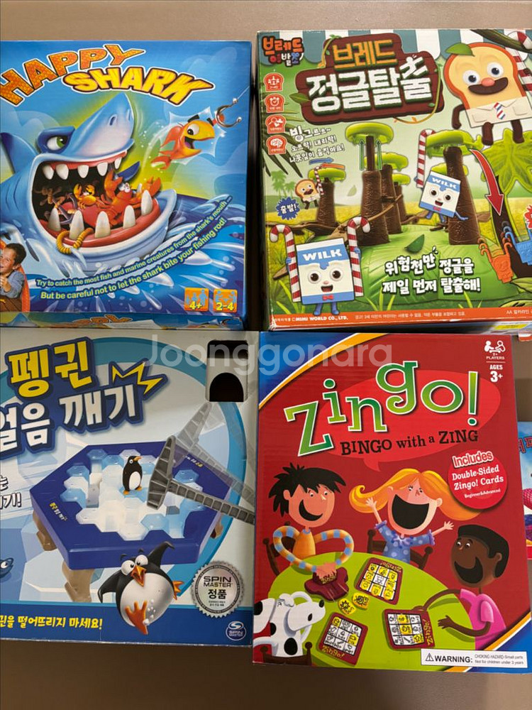 보드게임 4종 일괄판매합니다--0