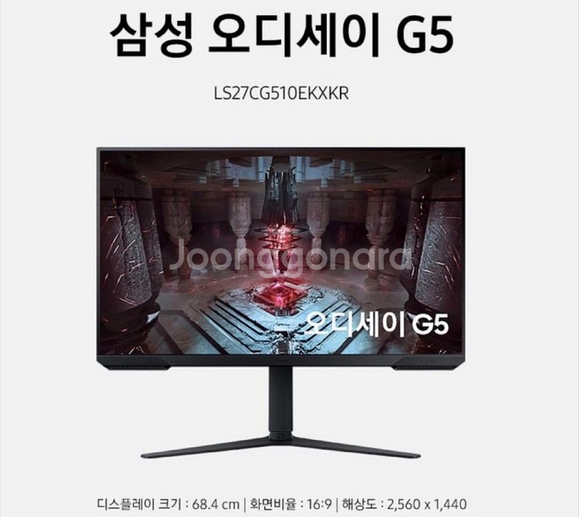 삼성 오디세이G5 게이밍모니터 S32CG510 32인치--0