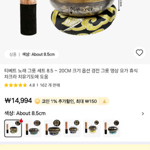 티벳 요가 싱잉볼