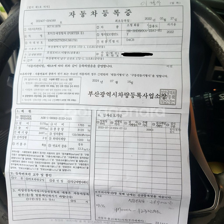 현대 포터2 내장탑차 1톤 하이탑--7