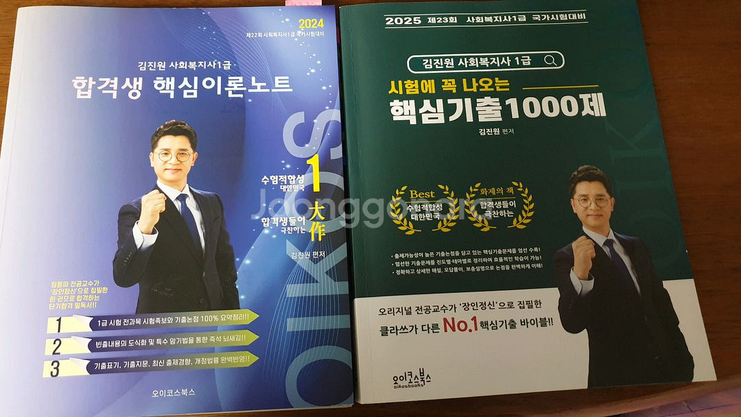 사회복지사1급 교재--0