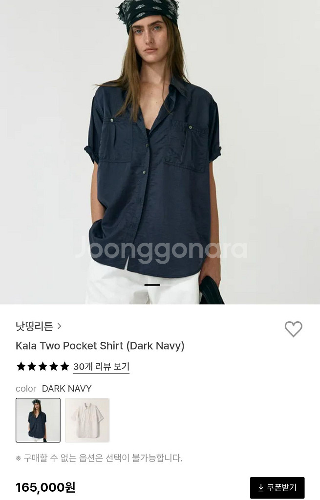 낫띵리튼 셔츠 Kala Two Pocket Shirt--1