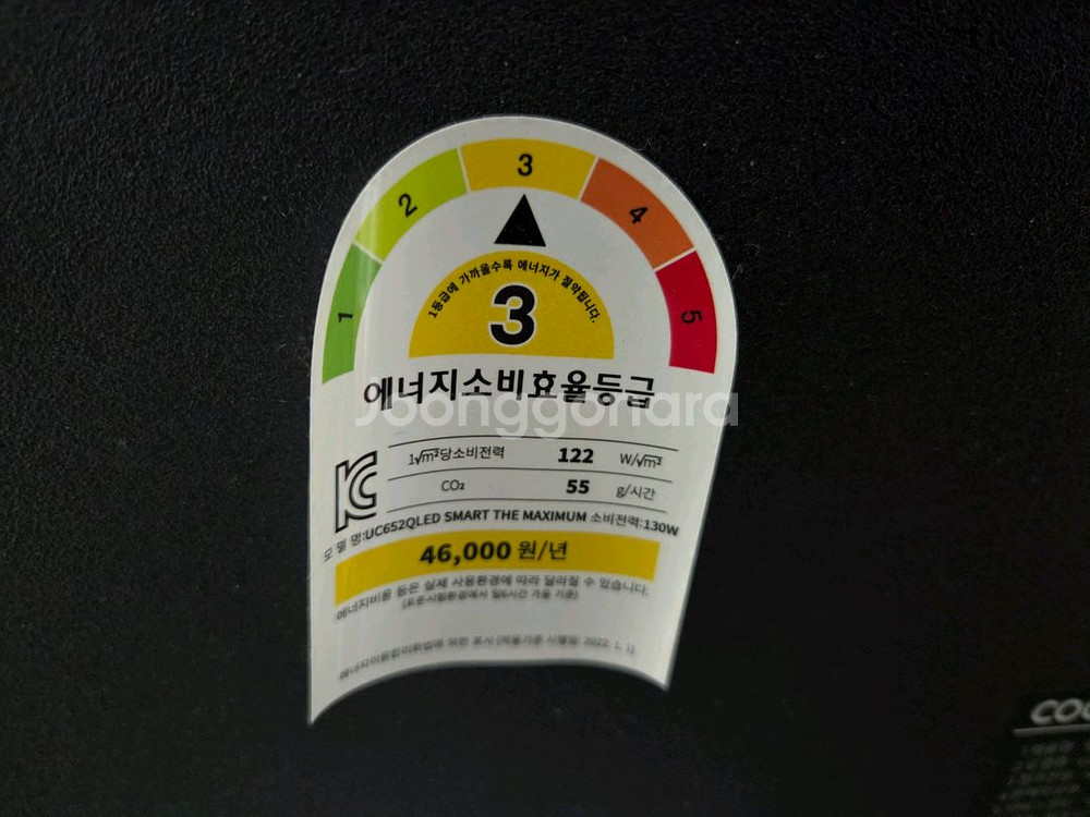 이스트라 65인치 스마트 TV--2