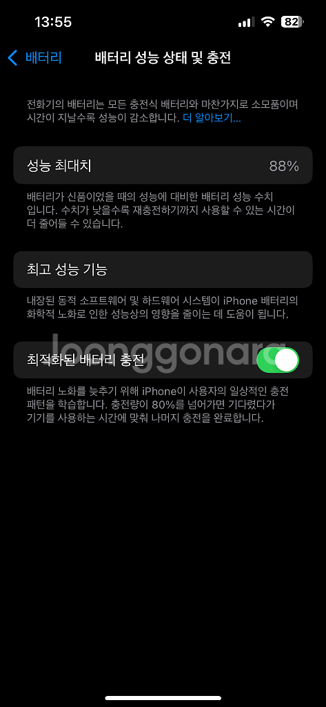 아이폰13프로 256 그래파이트 팝니다--1