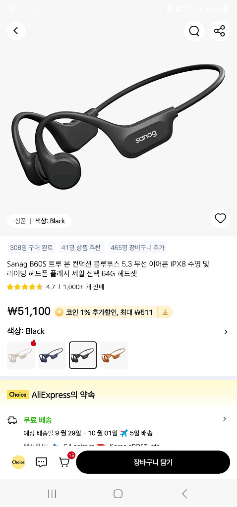 sanag B60s promax 골전도 이어폰--0