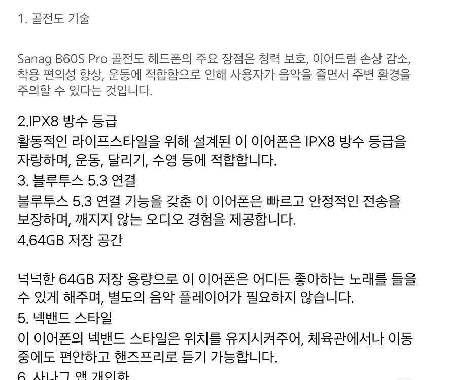 sanag B60s promax 골전도 이어폰--1