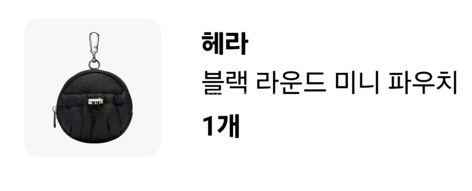 헤라 비치백, 데어투베어 파우치, 블랙 바게트 숄더백,--3