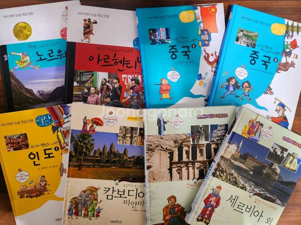 삼성비엔씨 교과서논술만화 세계역사문화 다큐멘타리(무료--3