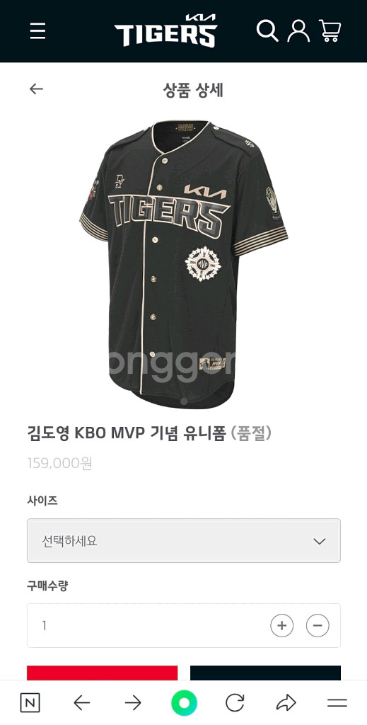 기아 김도영 MVP 유니폼 100--0