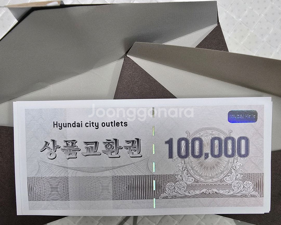 현대시티아울렛상품권10만원10장(100만원)팝니다--0