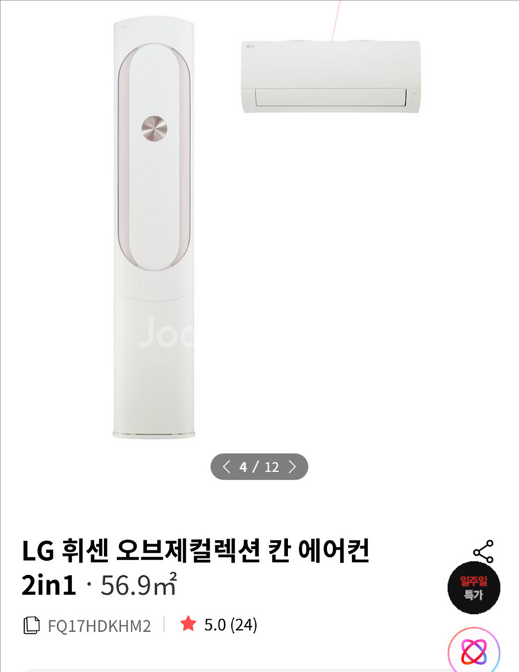 LG 휘센 오브제 컬렉션 칸 에어컨2in1--0