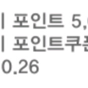 네이버페이 5천원