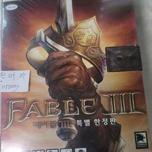 xbox 360 페이블3 국내한정판 (새제품)