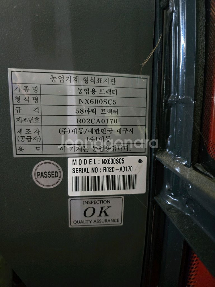 대동 58마력 트렉터--5