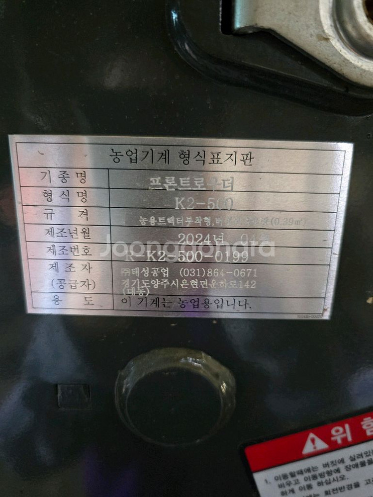 대동 58마력 트렉터--3