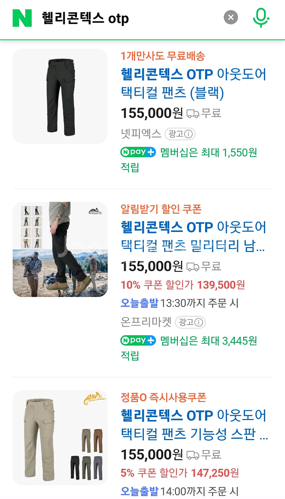 헬리콘텍스 otp 택티컬 전술 바지 (32--4