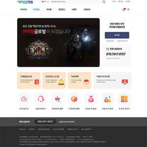 바로템 아이템매니아 아이템베이같은 사이트 판매