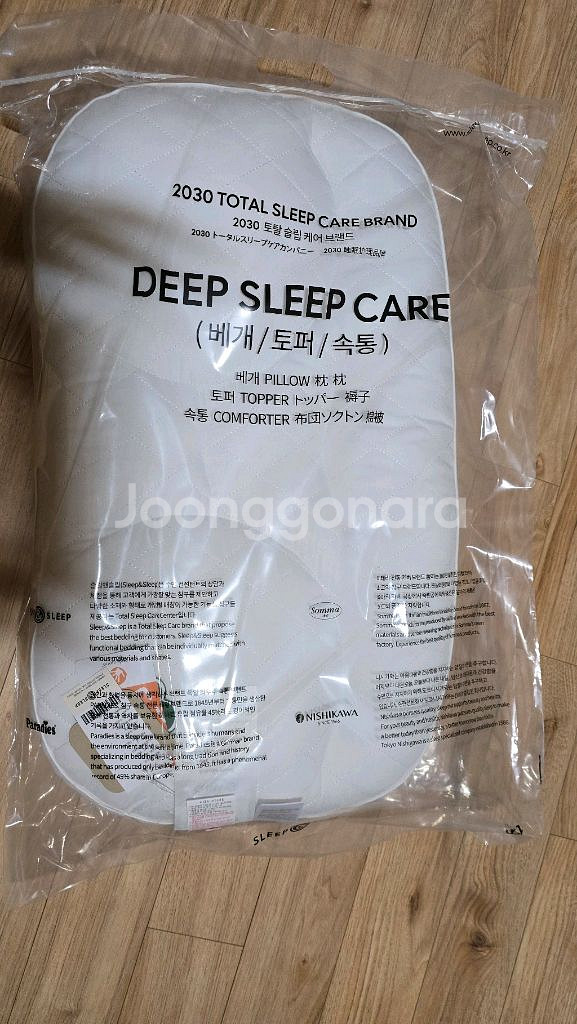 깊은잠 베개 S--1