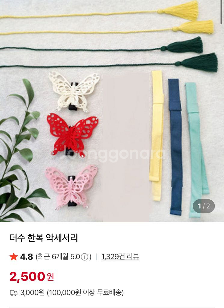 더수 한복 유아 두루마기 정장 자켓 여아 남아 개량--5