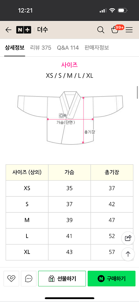 더수 한복 유아 두루마기 정장 자켓 여아 남아 개량--7