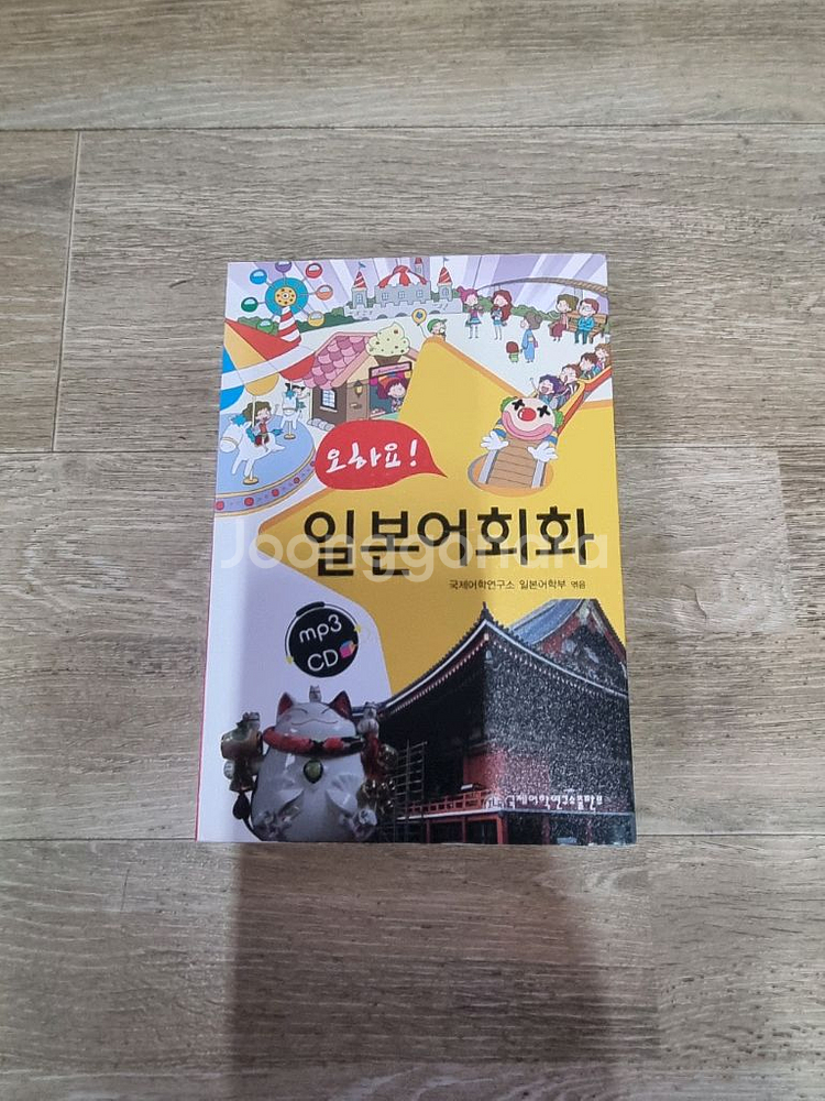일본어 학습책 팝니다--1