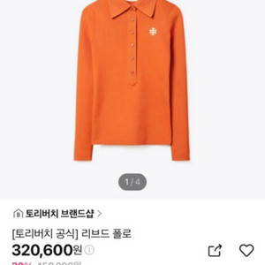 토리버치 여성긴팔상의 s