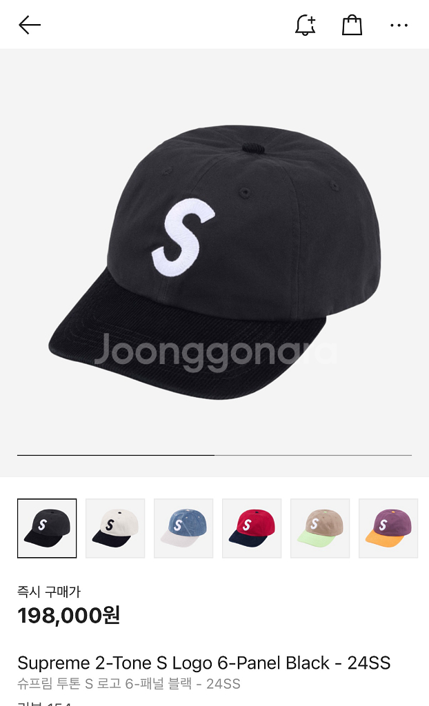 슈프림 투톤 S 로고 6-패널 블랙 - 24SS--0