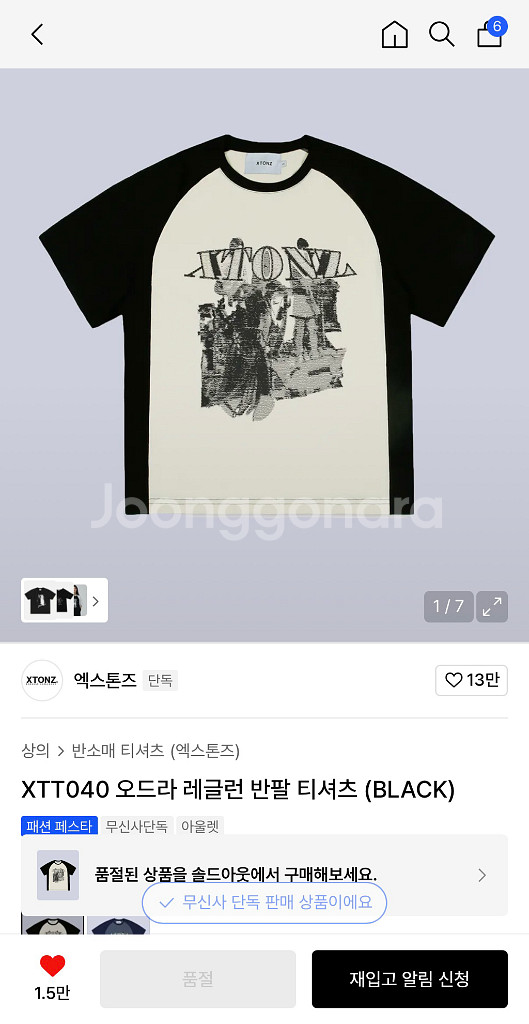 XTT040 오드라 레글런 반팔 티셔츠 블랙 판매합니다--0