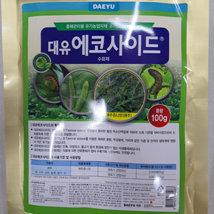 유기농 살충제(에코사이드 100g) 새제품 내놓아요.