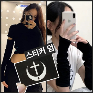 급처)우편무료배송(미사용) 패션 스트릿 팔토시+스티커