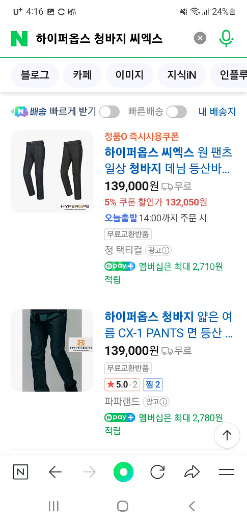 하이퍼옵스 cx-1 택티컬 청바지 (비밀 주머니 많음)--0