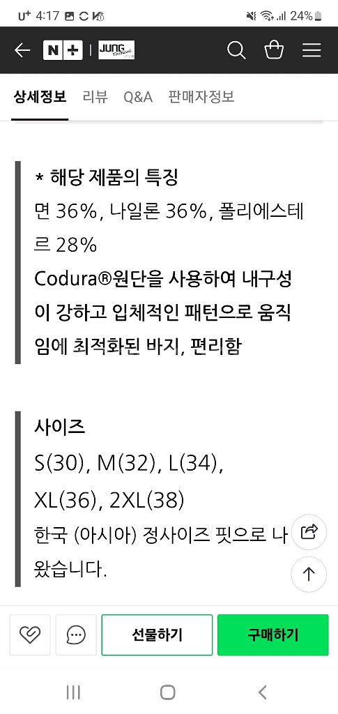 하이퍼옵스 cx-1 택티컬 청바지 (비밀 주머니 많음)--3