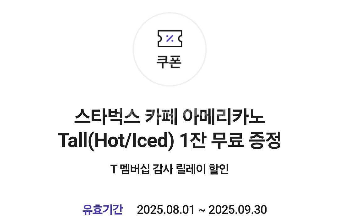 스타벅스 아메리카노 3000원--0