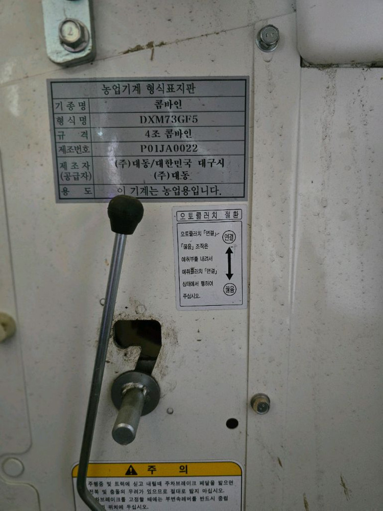 4조 콤바인 이미지