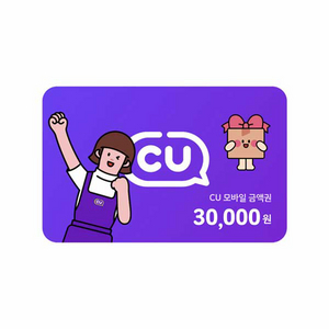 [잔액관리형] CU 30,000원권 1장 26,000원