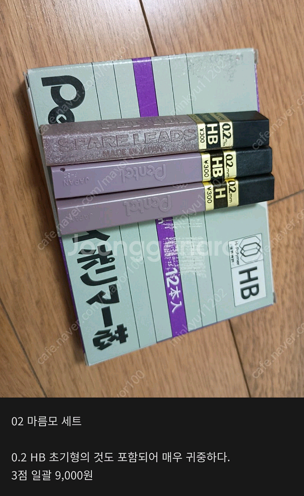 펜텔, 유니, 파이롯트 등 70년대 단종품 샤프들--5