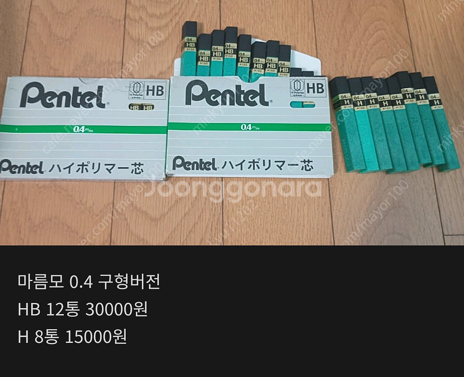 펜텔, 유니, 파이롯트 등 70년대 단종품 샤프들--4