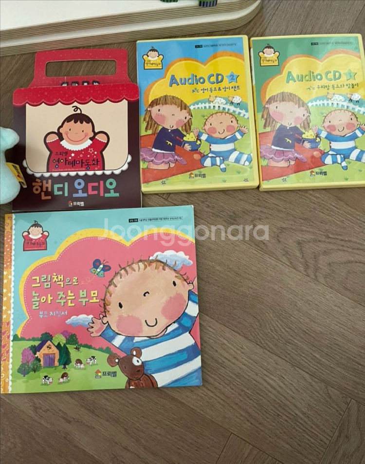 프뢰벨 영아테마동화(새책 컨디션)--2