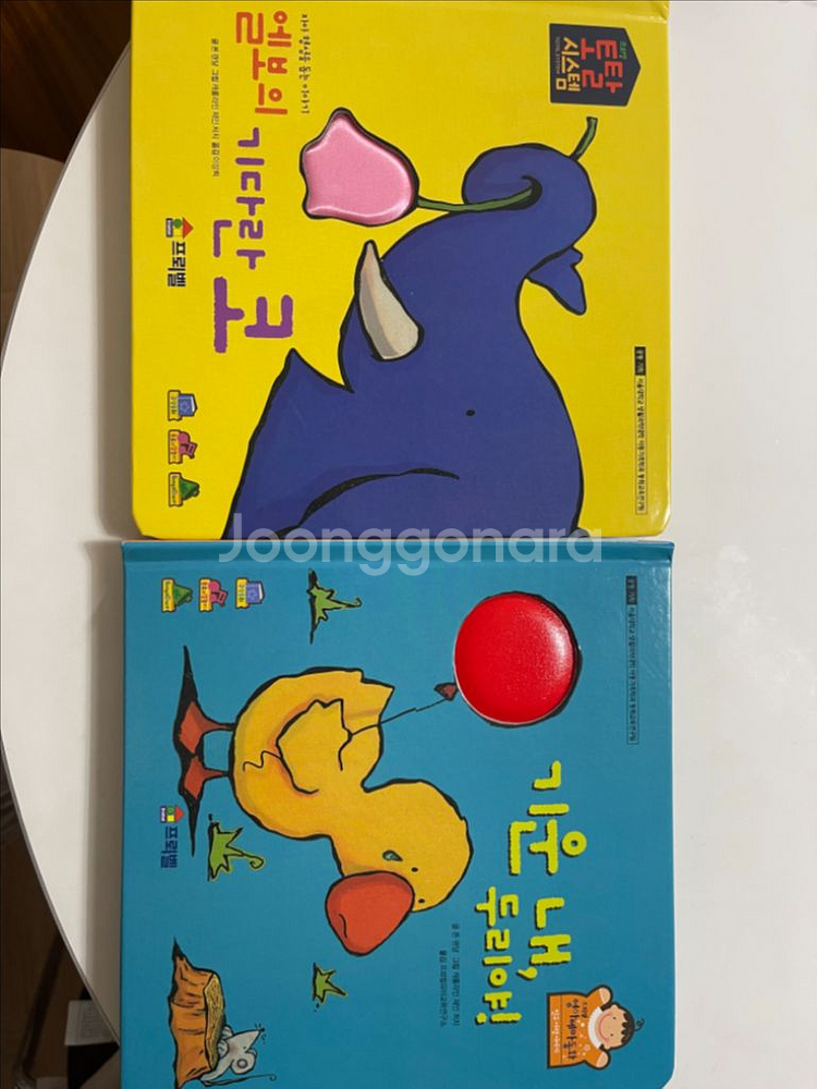 프뢰벨 영아테마동화(새책 컨디션)--4