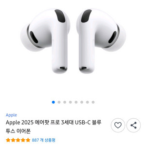 에어팟 프로3 2개팝니다